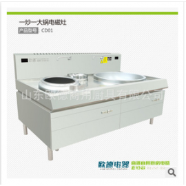 山东欧德商用厨具有限公司