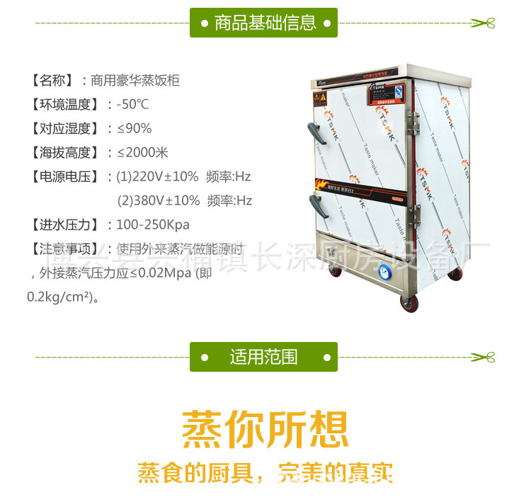 蒸饭柜详情_02