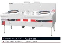 广式双炒双温灶