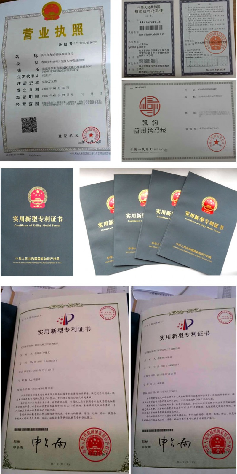 20150729160164206420 (1)