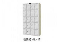 档案柜ML-17