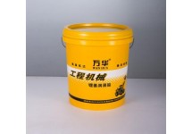 万华工程机械锂基润滑脂