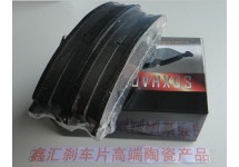 鑫汇“奥起”牌刹车片