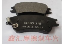 鑫汇刹车片