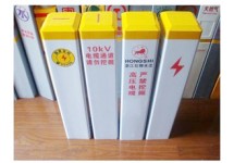 欣展电器  标志桩