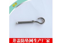 地下井防护网专用膨胀螺丝钩