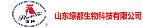 山东绿都生物科技有限公司