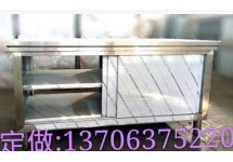 单/双.拉门工作台