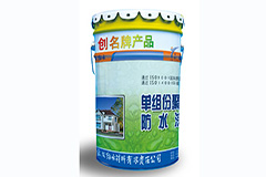 951单组聚氨酯防水涂料