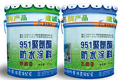 951聚氨酯防水涂料