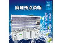 麻辣烫点菜展示柜