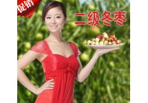 二级沾化冬枣
