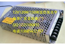 监控集中供电/LED柜台灯条/发光字