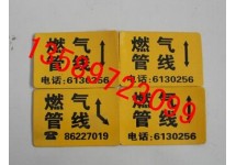 燃气标志地贴