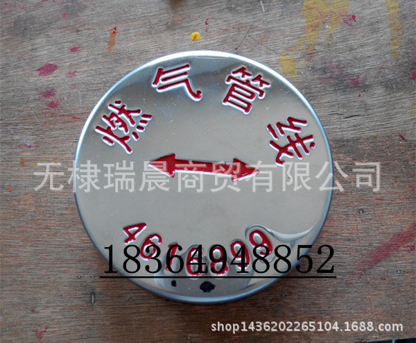 燃气管线地面走向标志_副本