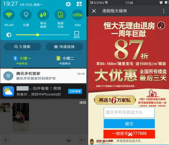 QQ截图20160930151410