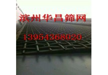 锰钢筛网高锰钢筛网锰钢编织网65锰钢筛网山东筛网