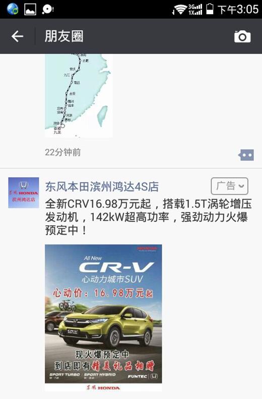 QQ截图20170811165114