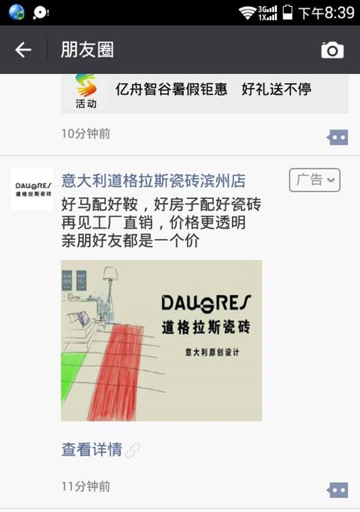 QQ截图20170811165159