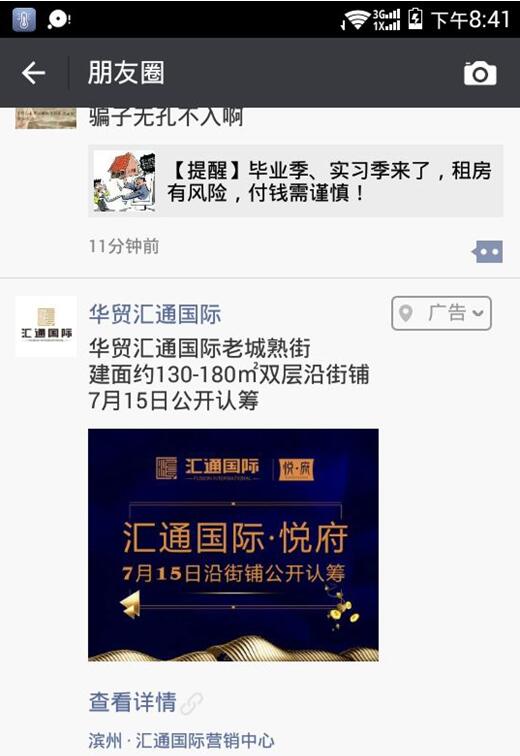 QQ截图20170811165304