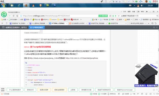 QQ截图20170811165812