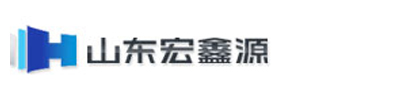 山东宏鑫源钢板有限公司