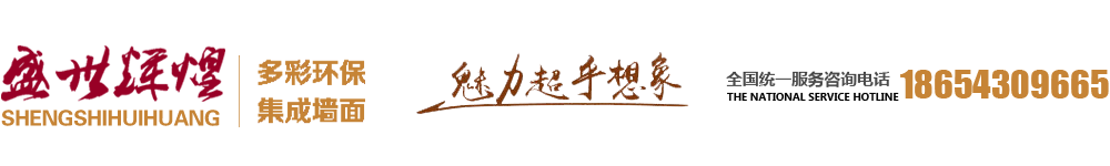 山东滨州盛世辉煌板业有限公司