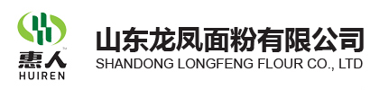 山东龙凤面粉有限公司