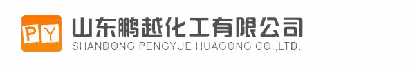 山东鹏越化工有限公司