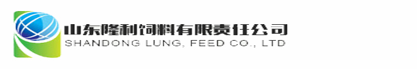 山东隆利饲料有限责任公司