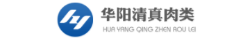 阳信县华阳清真肉类有限公司