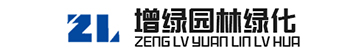 山东增绿园林绿化有限公司