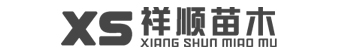 无棣祥顺苗木种植农民专业合作社
