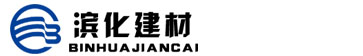 山东滨化新型建材有限责任公司