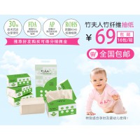 竹夫人 竹纤维抽纸 16包/箱